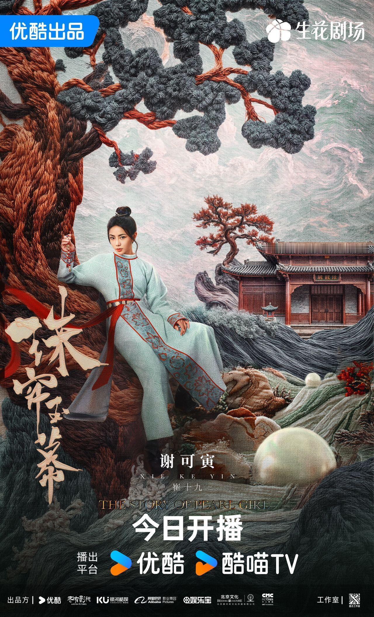 #谢可寅崔十九男装造型# 有被《珠帘玉幕》谢可寅崔十九男装造型给吸引到，这次的新
