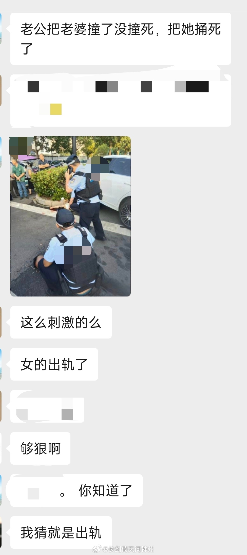 捡到一张图，说是妻子出轨，被男的杀了儿子举报父亲伪造证件为私生子落户