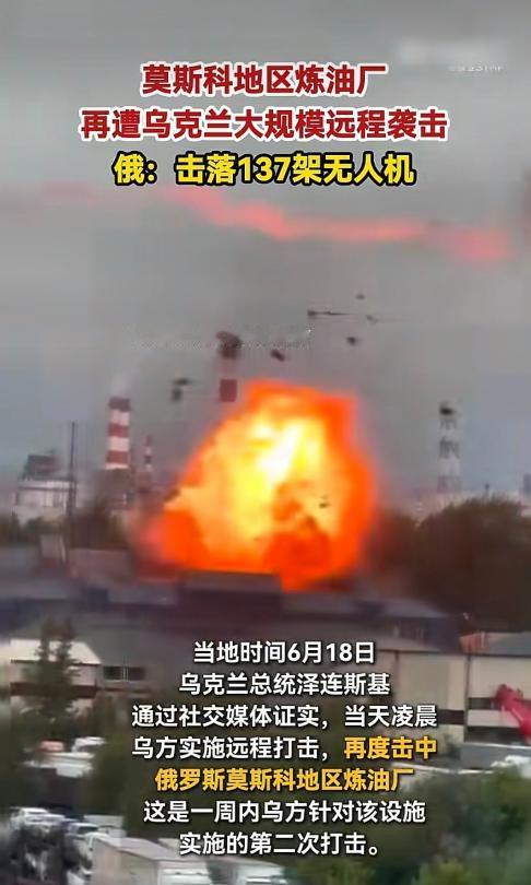 当地时间6月18日，乌克兰总统泽连斯基向世界宣布作战报告，继当地时间6月16日，