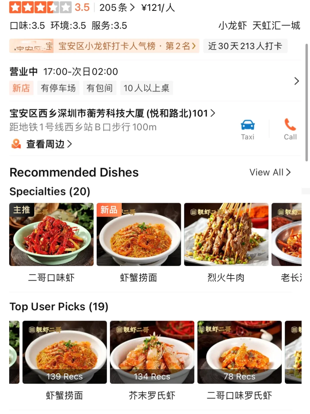 感觉是深圳第一好吃的小店。。。。。