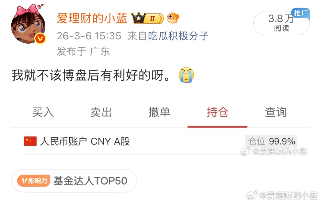 完了感觉我今天又要被锤爆了…点赞过100公布场内持仓。
