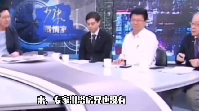 湾湾专家称可以利用台湾多山的优势，跟大陆死磕到底。

他在节目中说：“伊朗靠着广