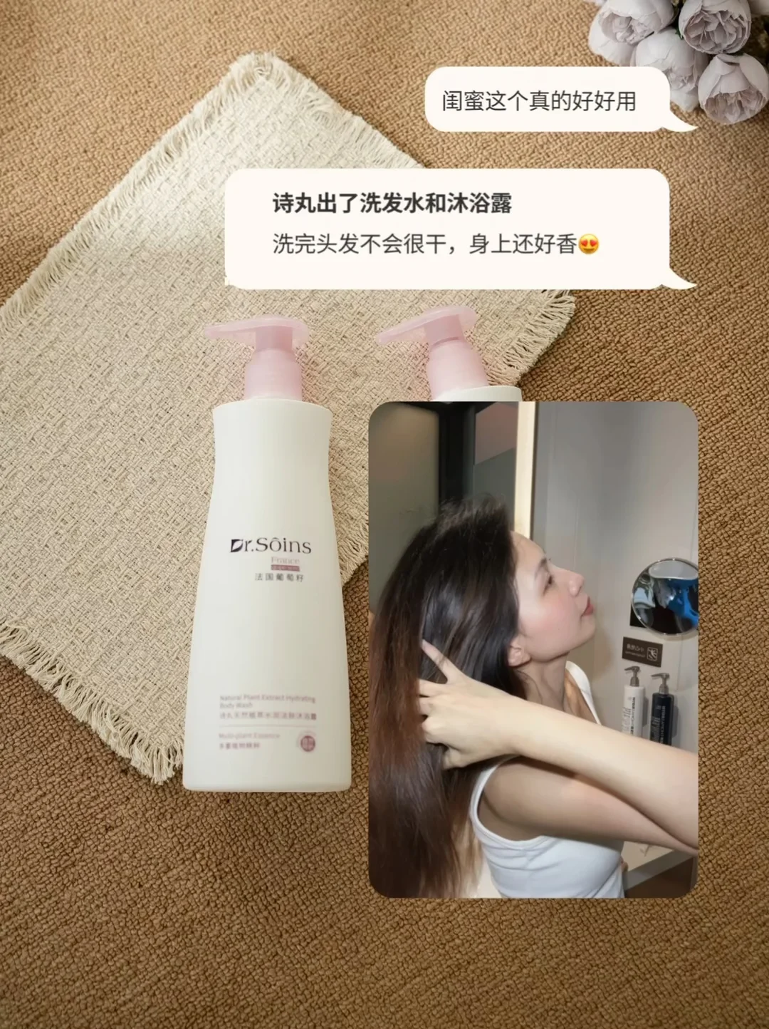 五天不洗头依旧蓬松