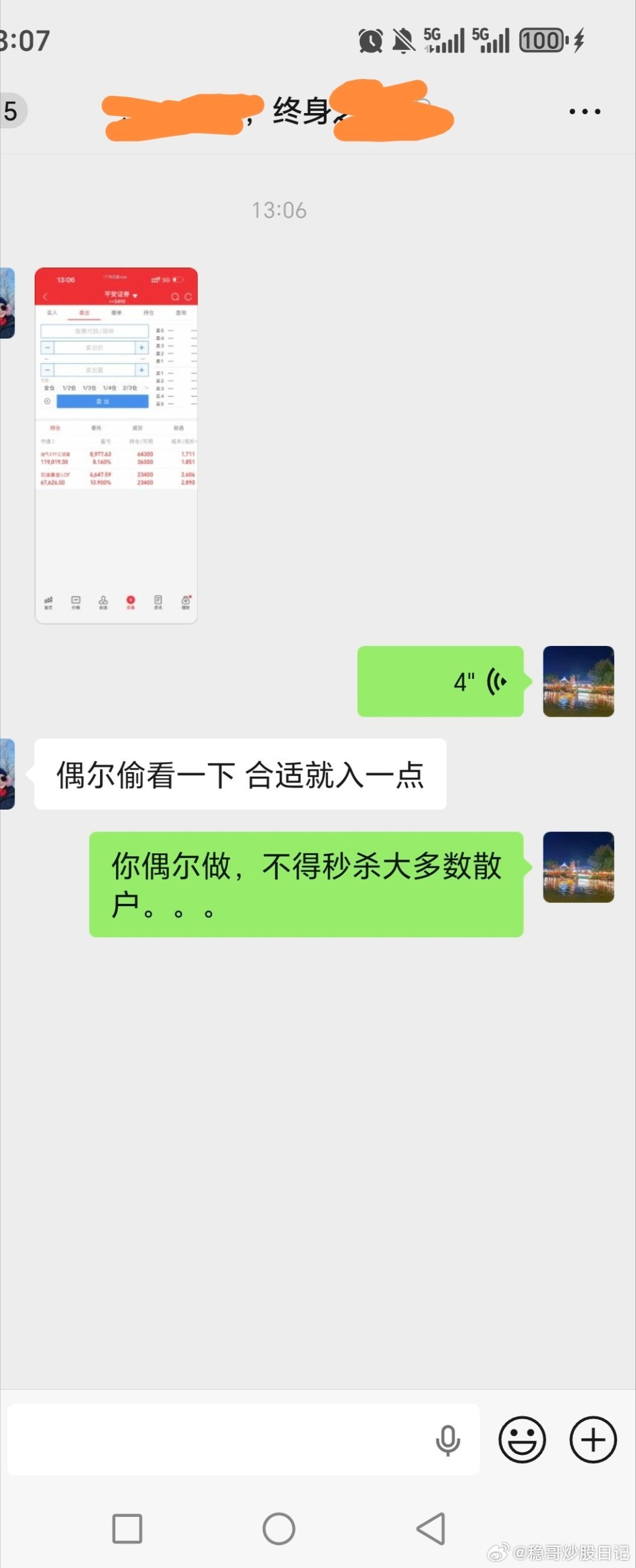徒弟满仓石油！！她长期忙，偶尔做一次，一次赚一万五六。。。一年哪怕六七次都多少了