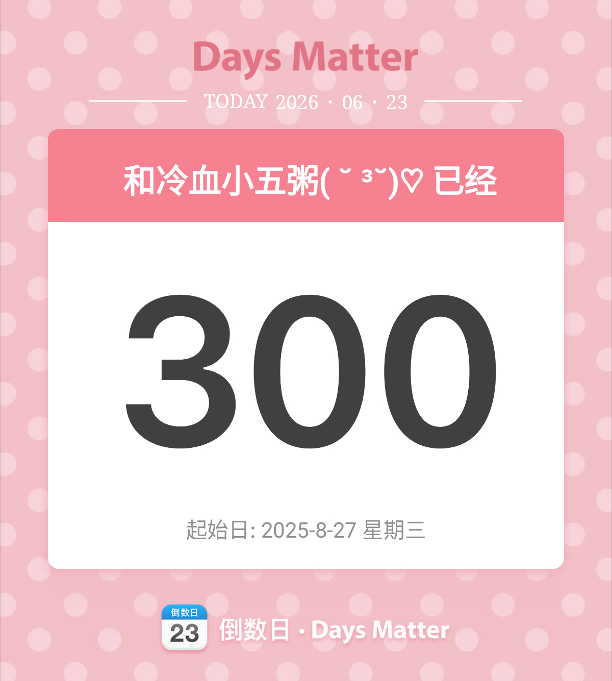 这对星座和mbti完美适配的旧人迎来了300天( ˘ ³˘)♡ 