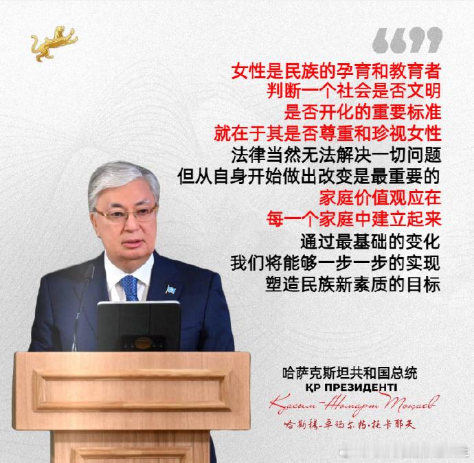 “女性是民族的孕育和教育者，判断一个社会是否文明、是否开化的重要标准，就在于其是