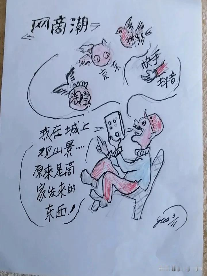 网购网购也是一种毛病，打开各商城，一片产品推销广告满屏幕而来，看了这个，翻那个，