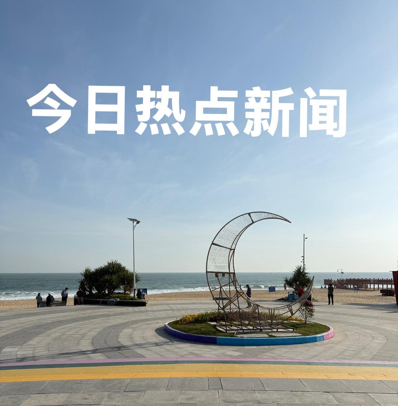 今天是2025年12月24日      平安夜
今日热点新闻：

1、2025—
