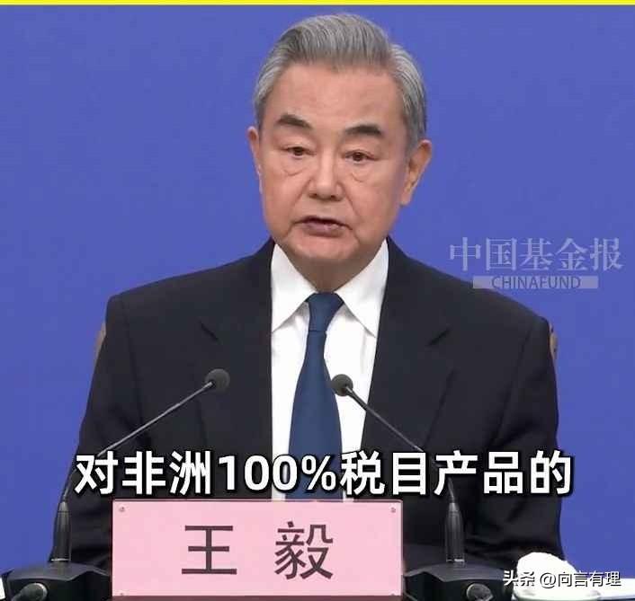 中国给非洲发了个“超级红包”！但这不只是帮忙，更是顶级的大智慧！

王毅外长刚宣