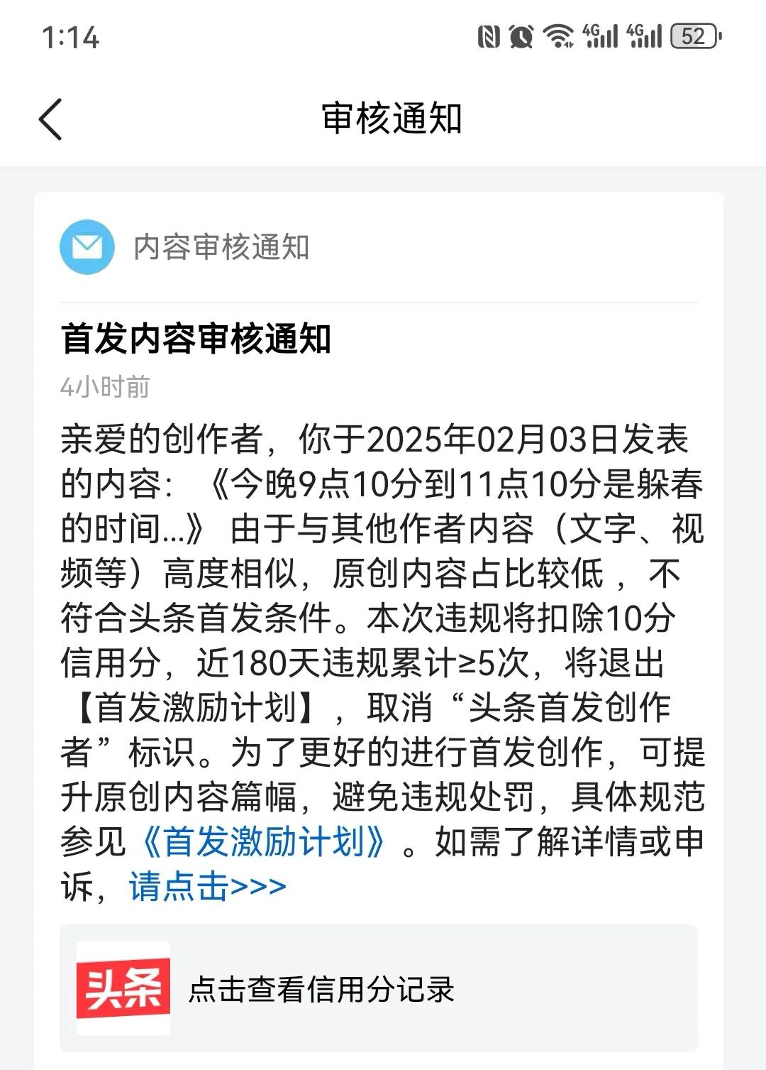 这人工智能也不能全信。
今天是立春，我婶子说今天晚上9点10分到11点10分要躲