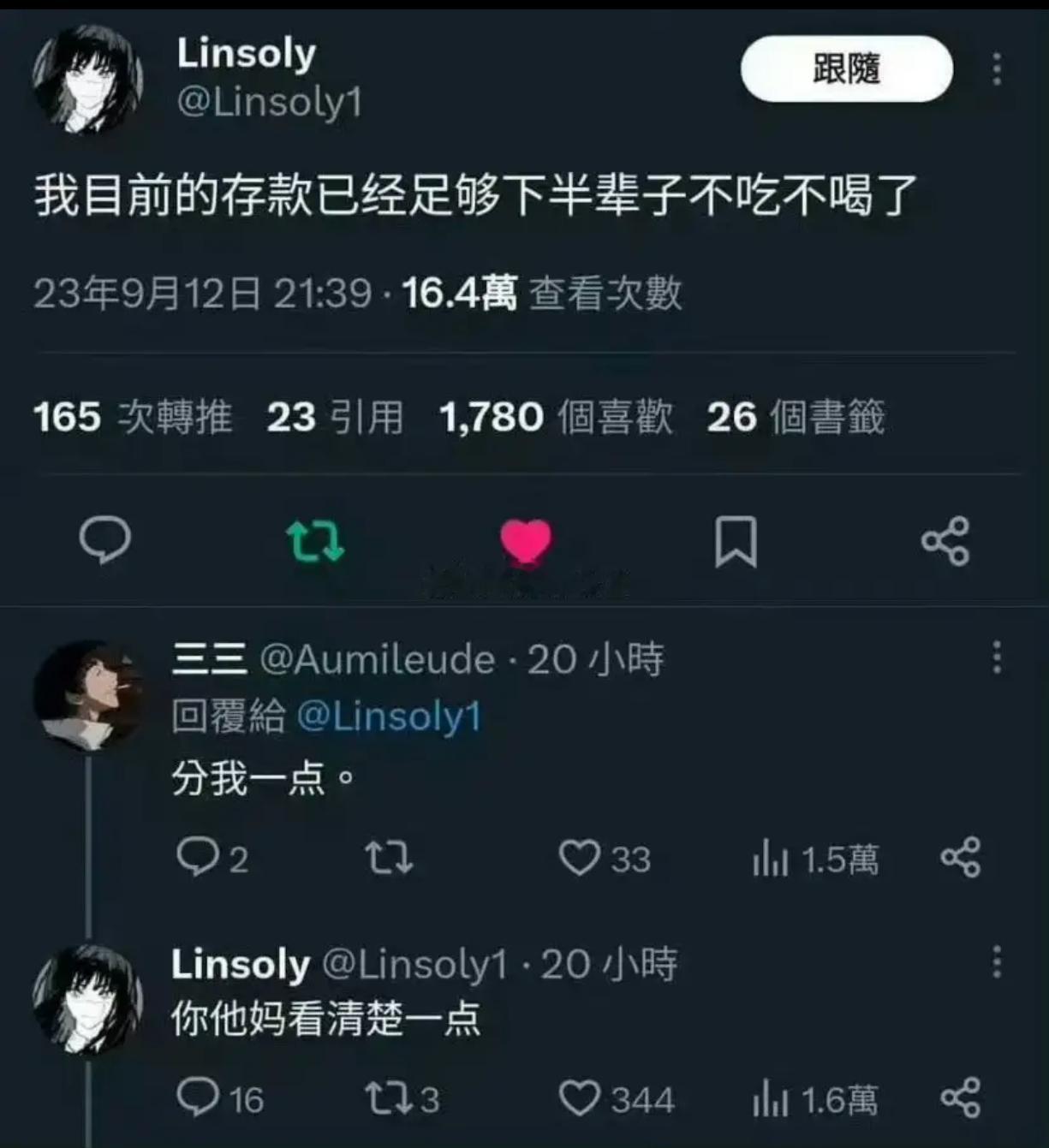 我目前的存款已经足够下半辈子不吃不喝了[doge] ​​​