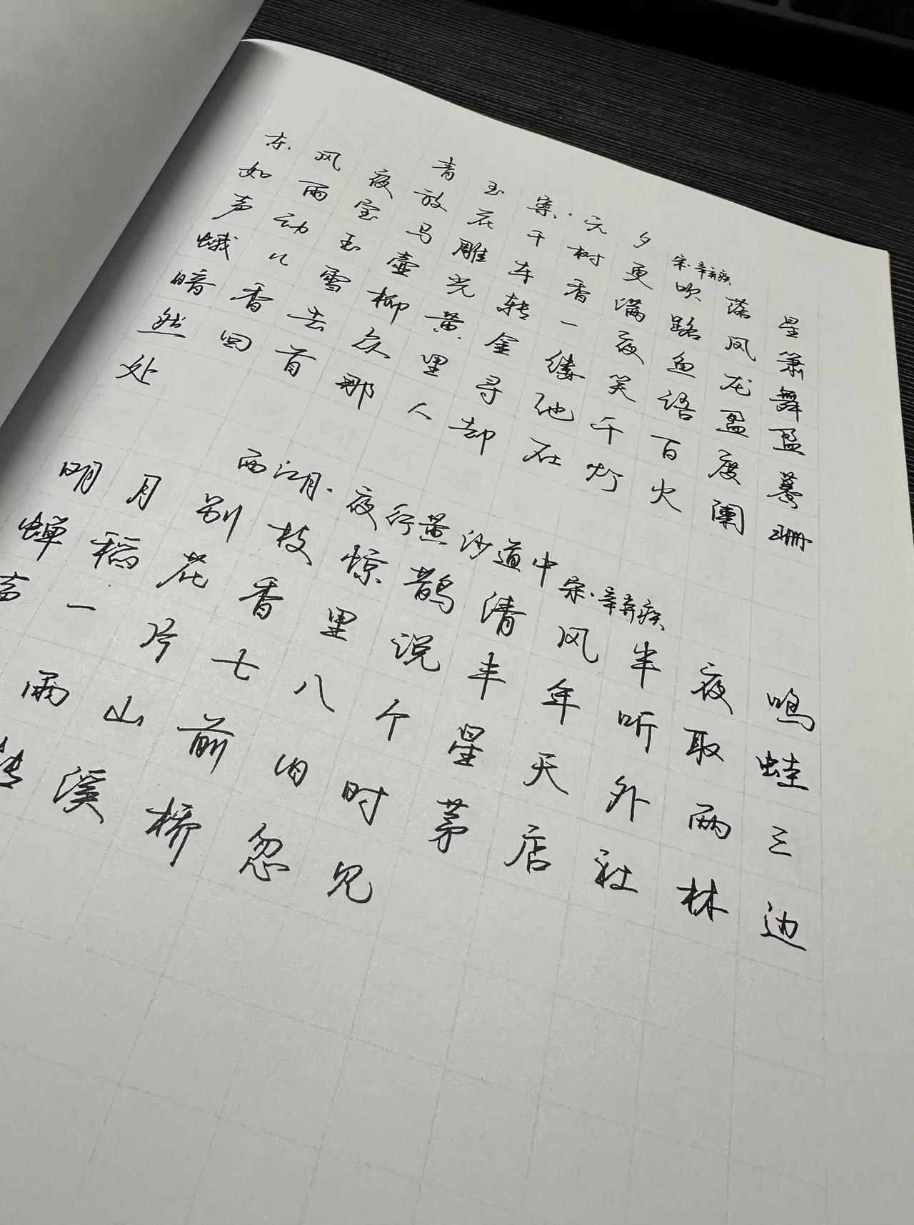 今天你练字了吗[狗头]