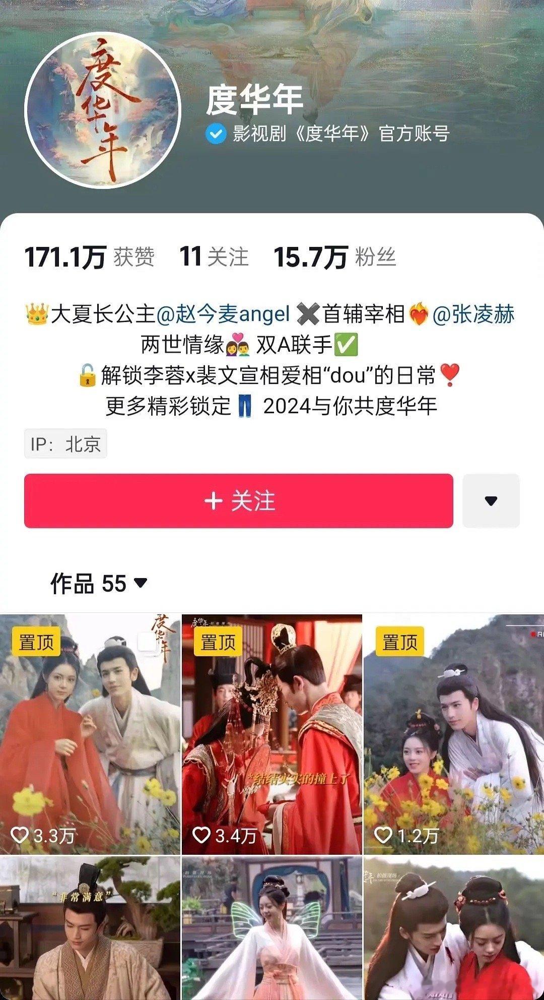压颜心记和度华年播不过金庸武侠世界 ​​​