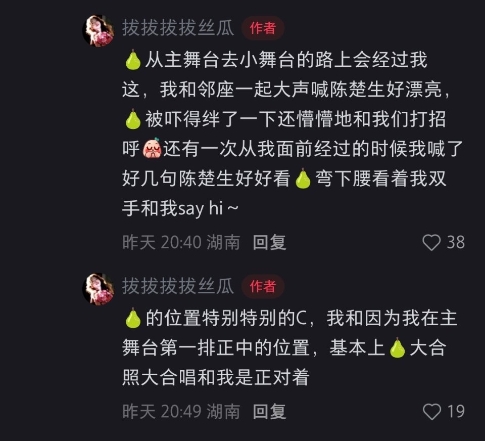 声生不息首期录制repo 陈楚生声生不息首期录制repo🈶总之就是陈楚生长得很