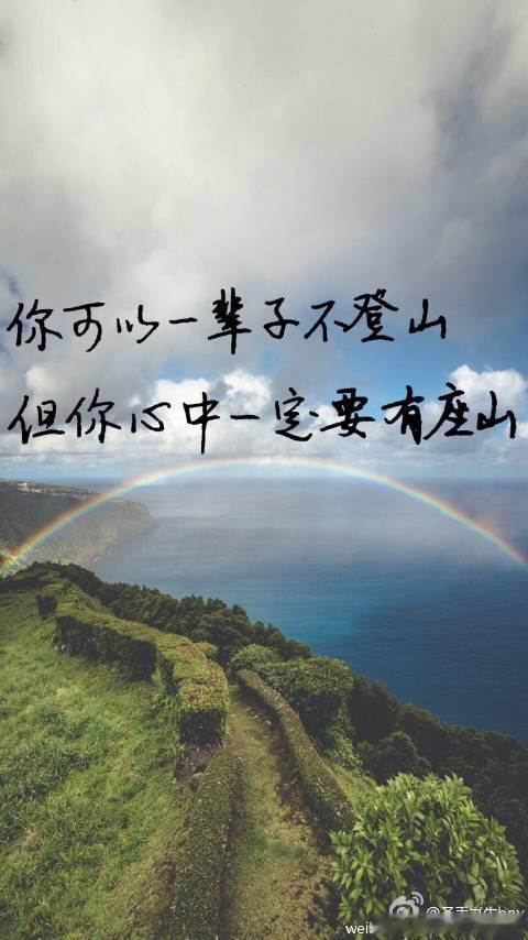 人来到人间为了什么

我们总以为，答案藏在某个遥远的山顶，需要耗尽一生去寻找。可