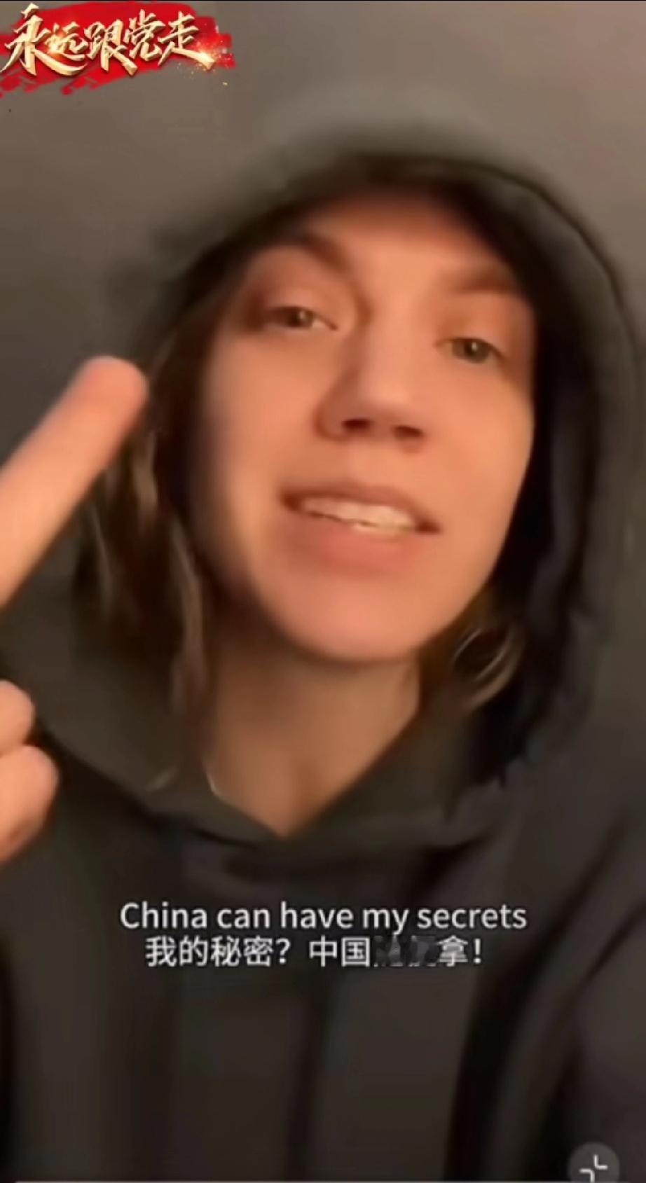 一位美国小姐姐估计是看中国视频看破防了，她发了个视频竖着中指说:
“我现在在中国