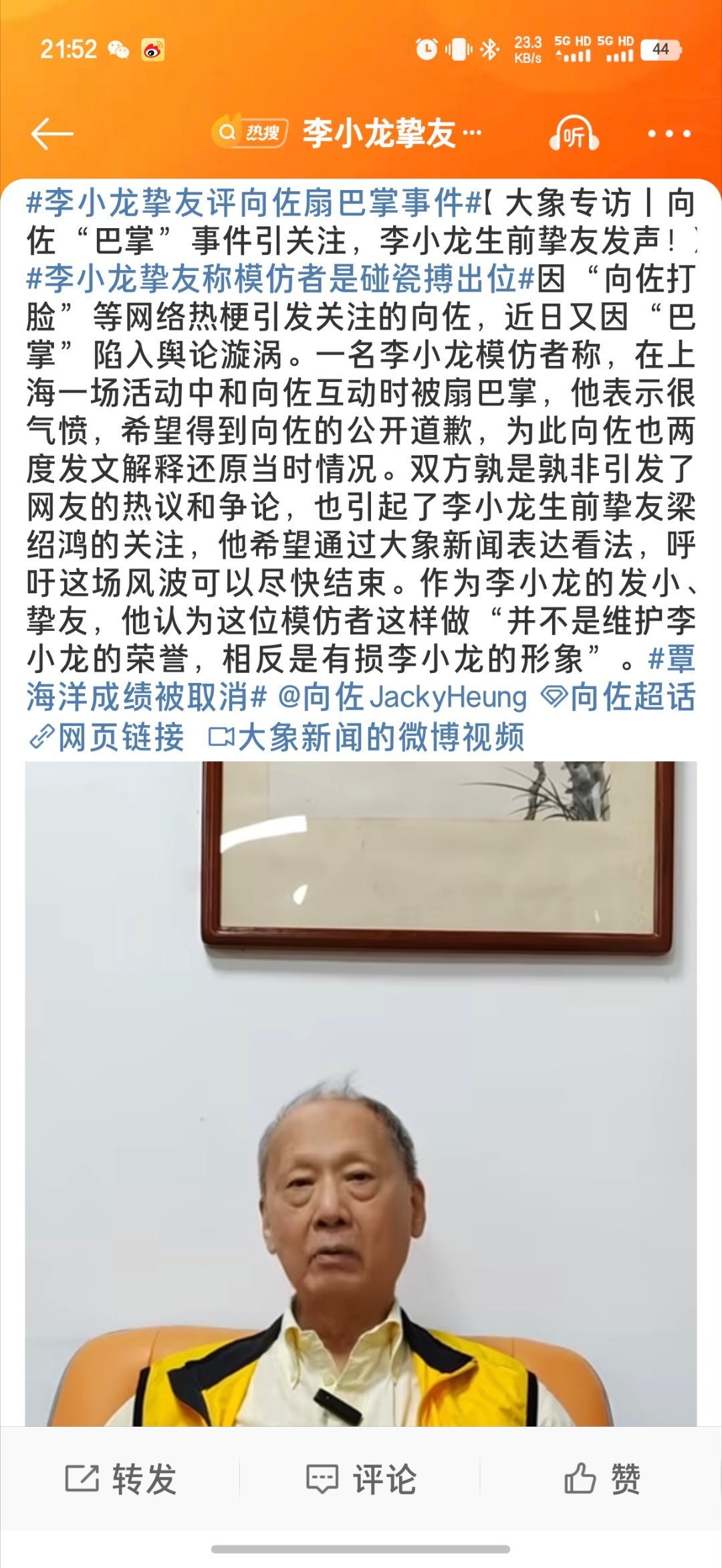 #李小龙挚友评向佐扇巴掌事件#这个模仿者可能是想要流量吧，毕竟向佐的梗还是热度挺