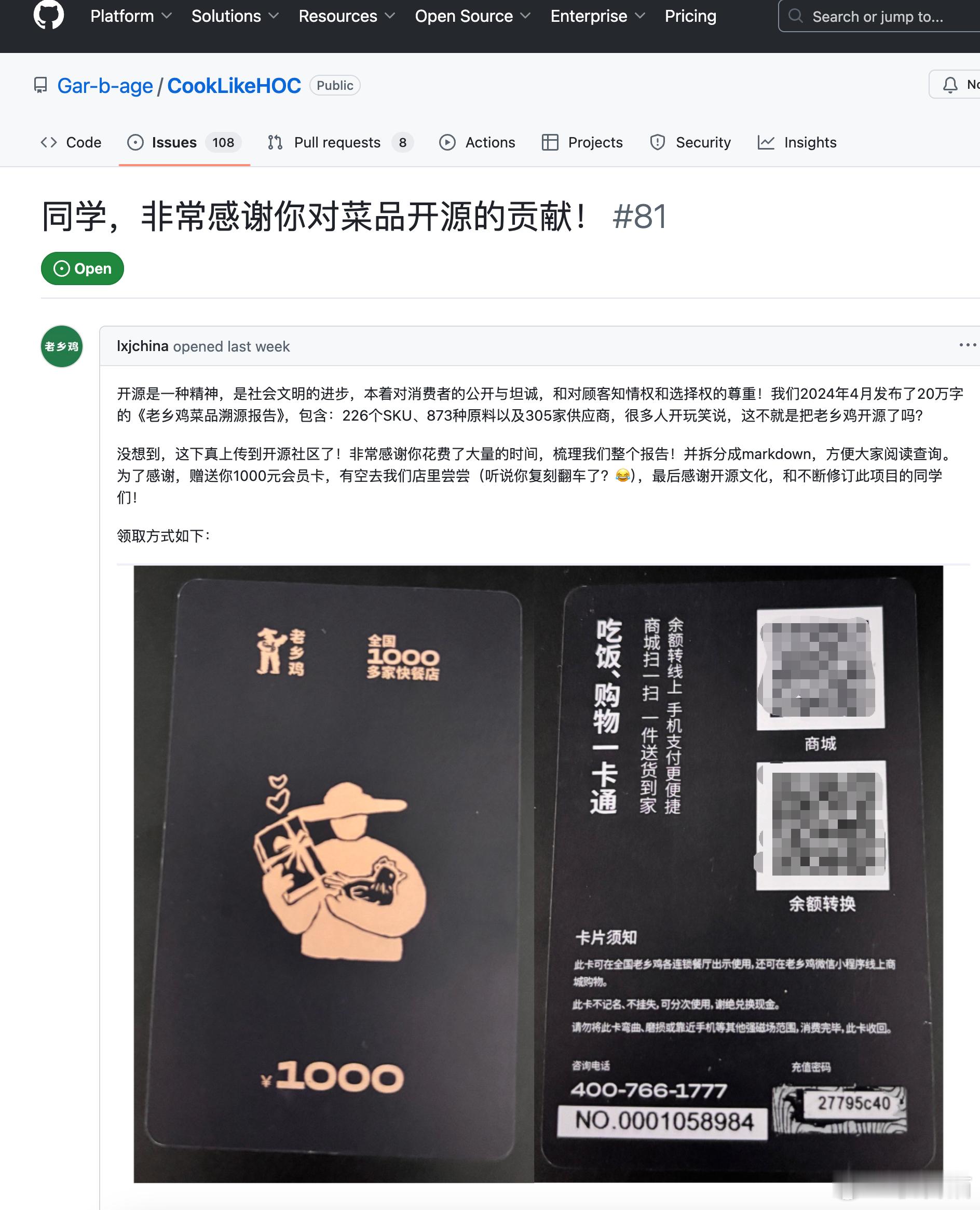 有一个安徽学生把老乡鸡的《老乡鸡菜品溯源报告》整理成一份“像老乡鸡一样做菜”的开