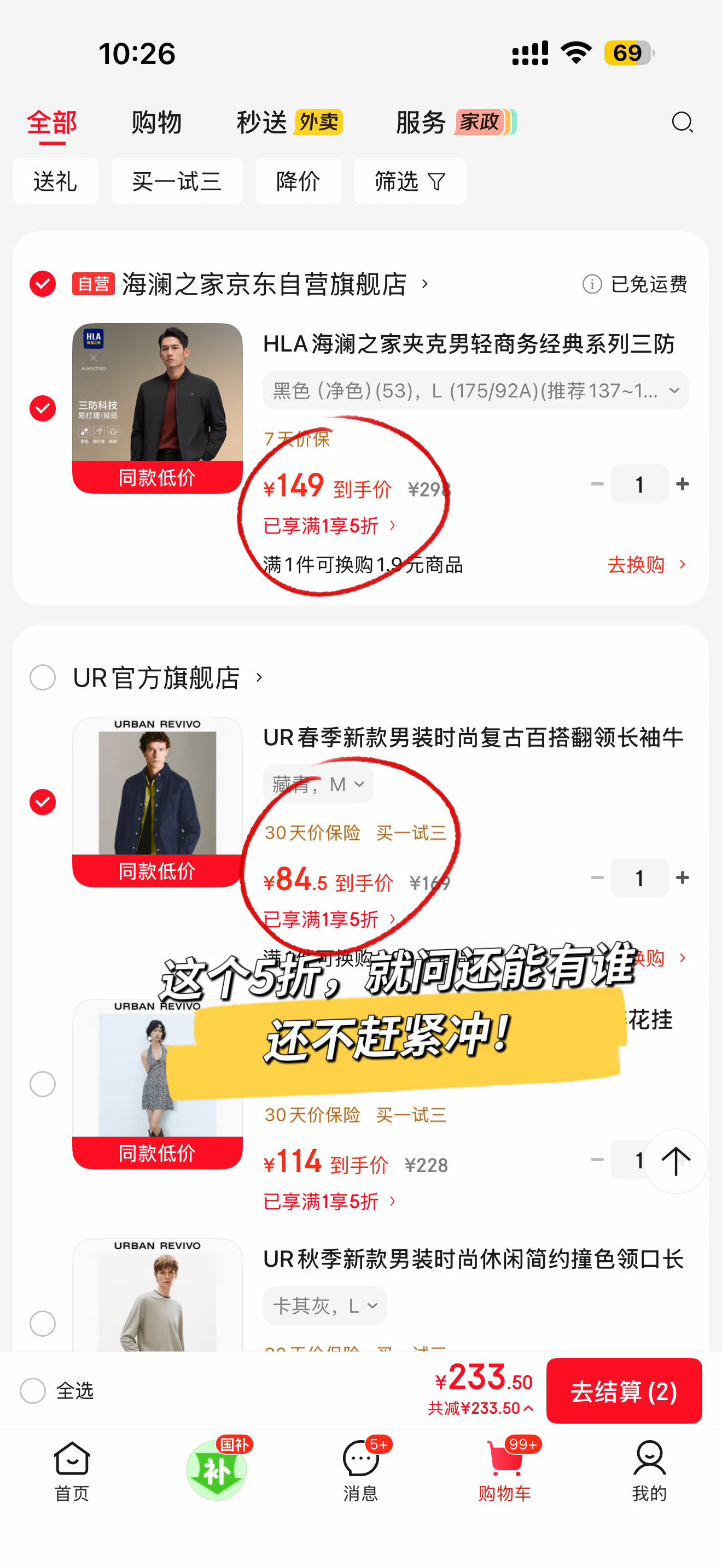 看到京东服装真5折又又又来了 ，我就知道打工人的衣柜救赎来了！戳【网页链接】3月