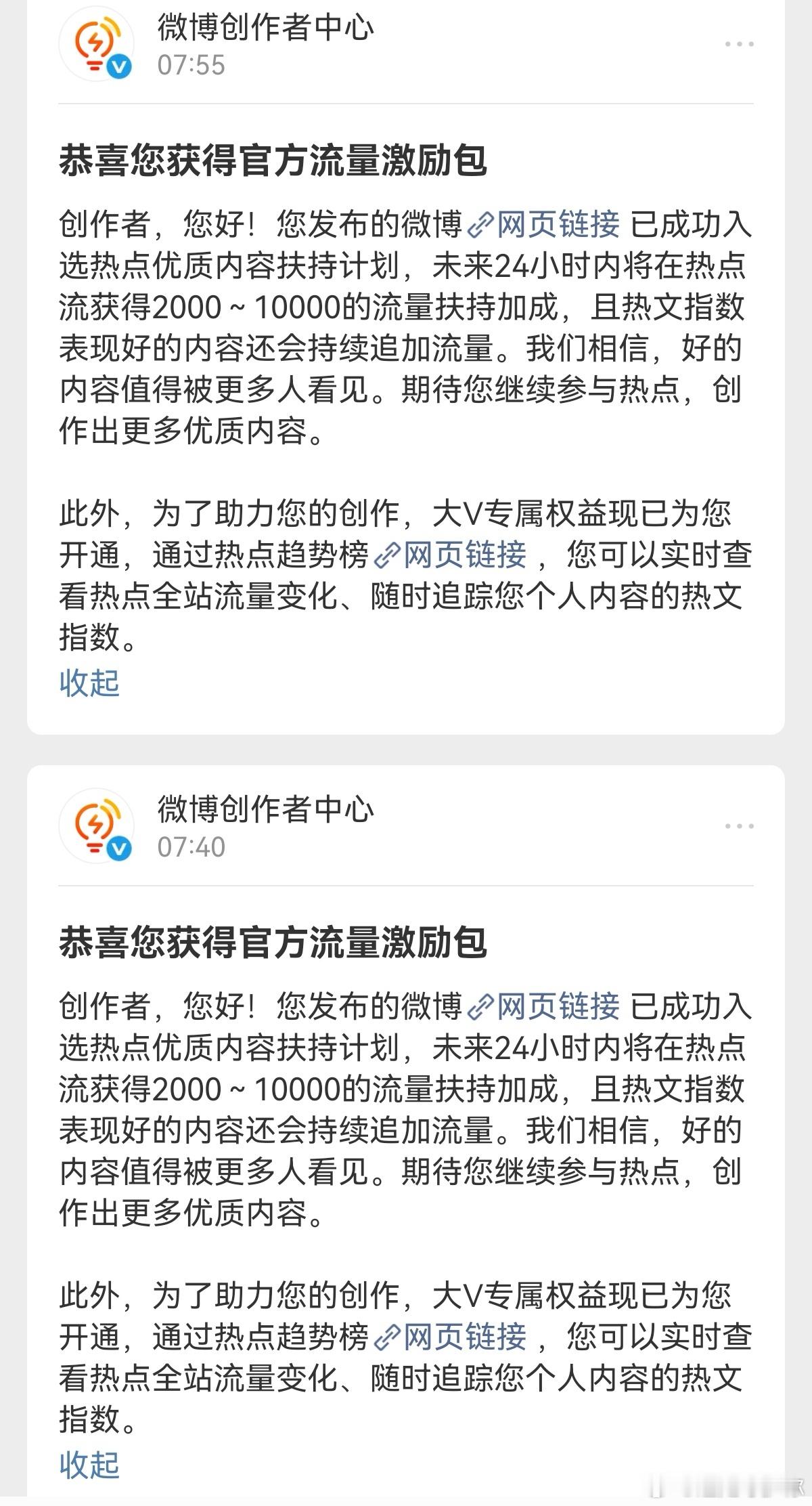 有爱的一天，虽然不多，但很暖
