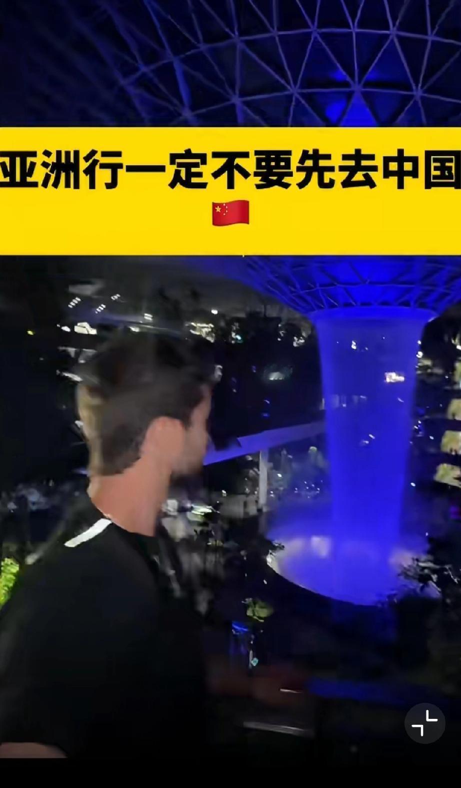 这是一个外国人的全球旅行建议：亚洲行一定把中国留到最后，否则剩下的旅途将会黯然失