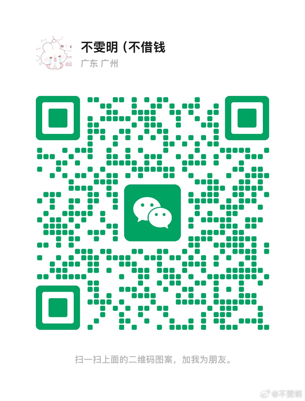 宝子们可以加我v点点朋友圈呀 ​​​