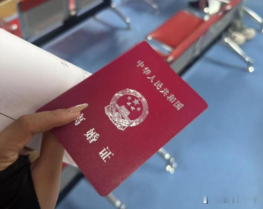 离婚了你们会在朋友圈和抖音到处散播离婚证，说自己已离婚吗？

我朋友圈有个好友，