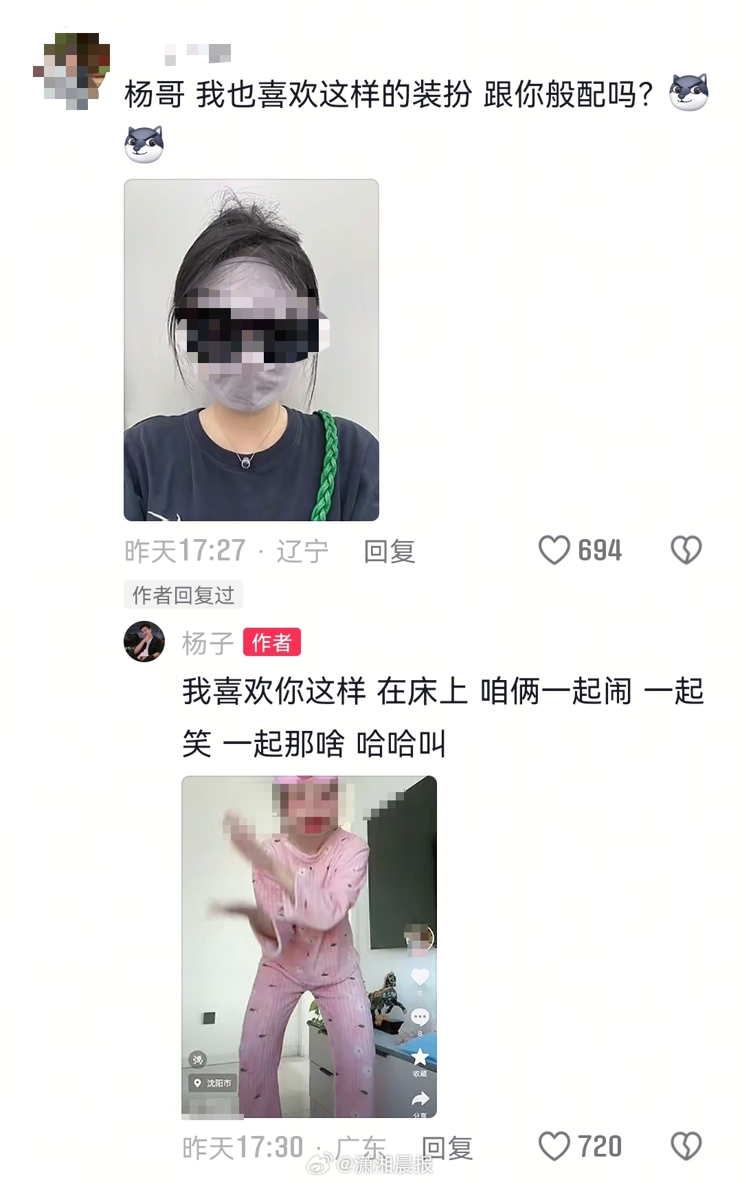 【#杨子疑似对网友开黄腔#】#杨子被网友质疑开黄腔# 8月17日，有网友在带孩子