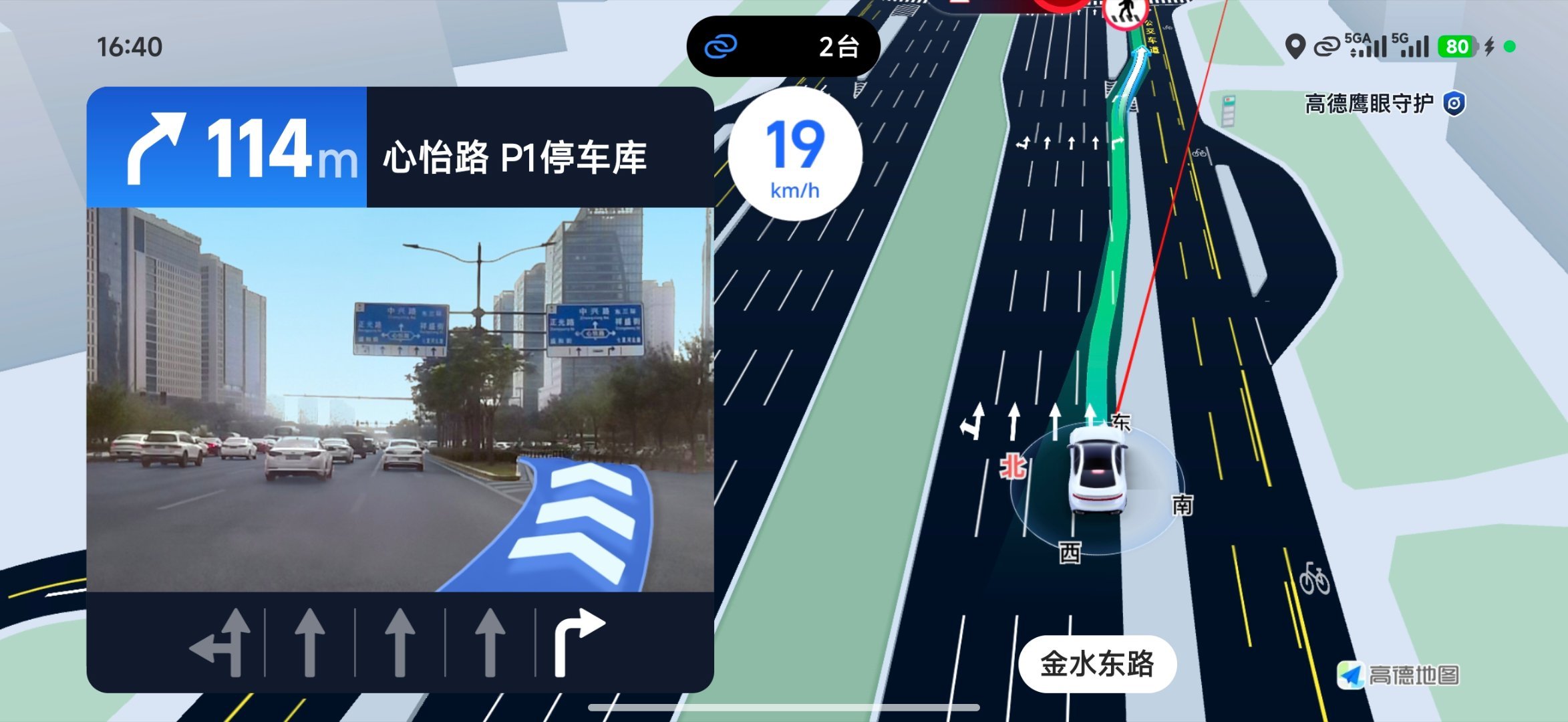 现在的高德地图导航太先进太高级了之前一直用车机导航，版本很低今天试了一下手机高德