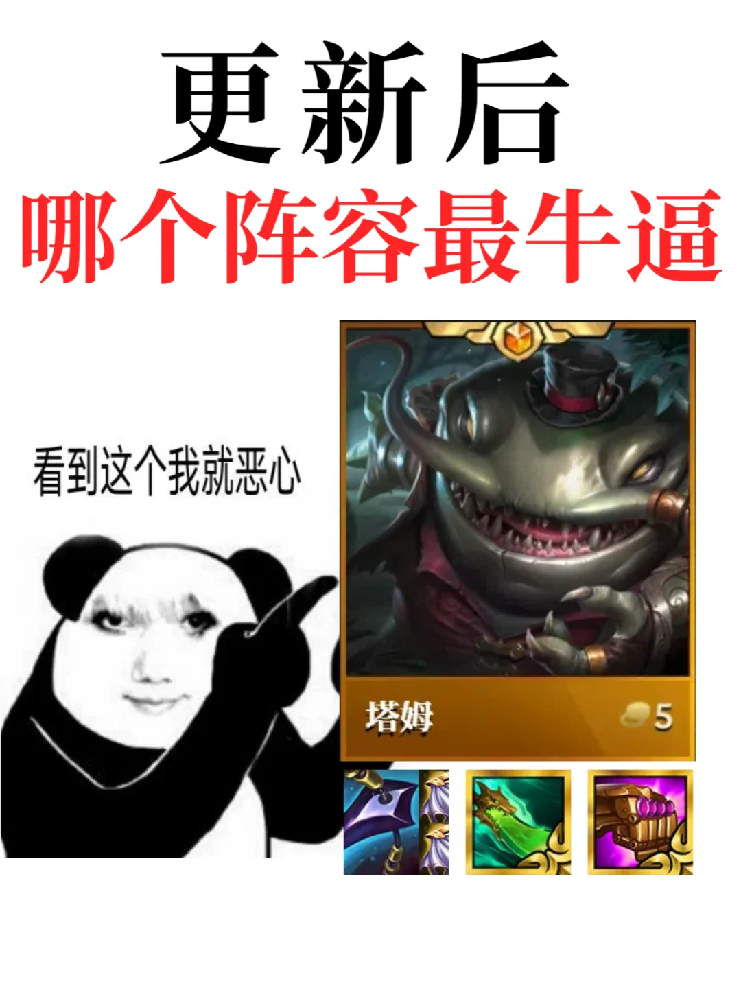 新赛季双城最强阵容，赏金九五学会即可吃鸡