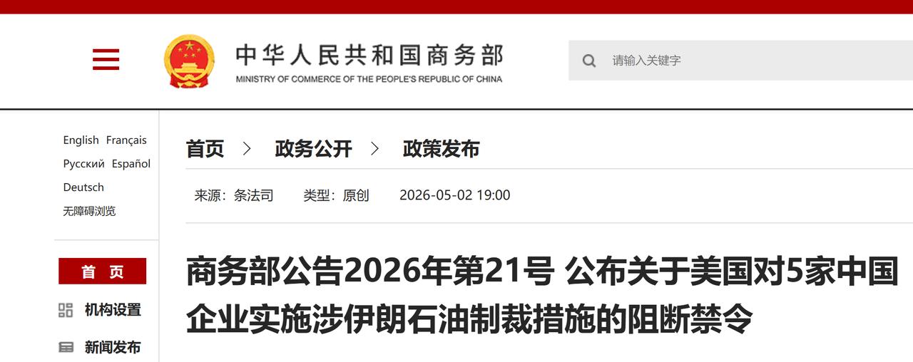 美媒慌了！特朗普访华前，中国硬刚美国制裁，一点不怂
 
美媒最近是彻底坐不住了，