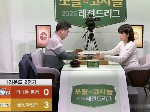 《2026.9.22围棋赛事：韩国元老联赛第1轮第2场，徐奉洙胜金灿佑》 围棋 