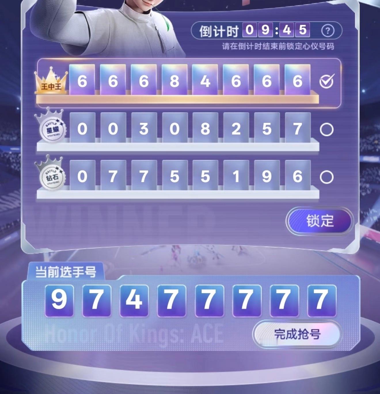 万象棋摇号非酋现状 欧皇的世界我是真的挤不进去老老实实接受普通号码[doge] 