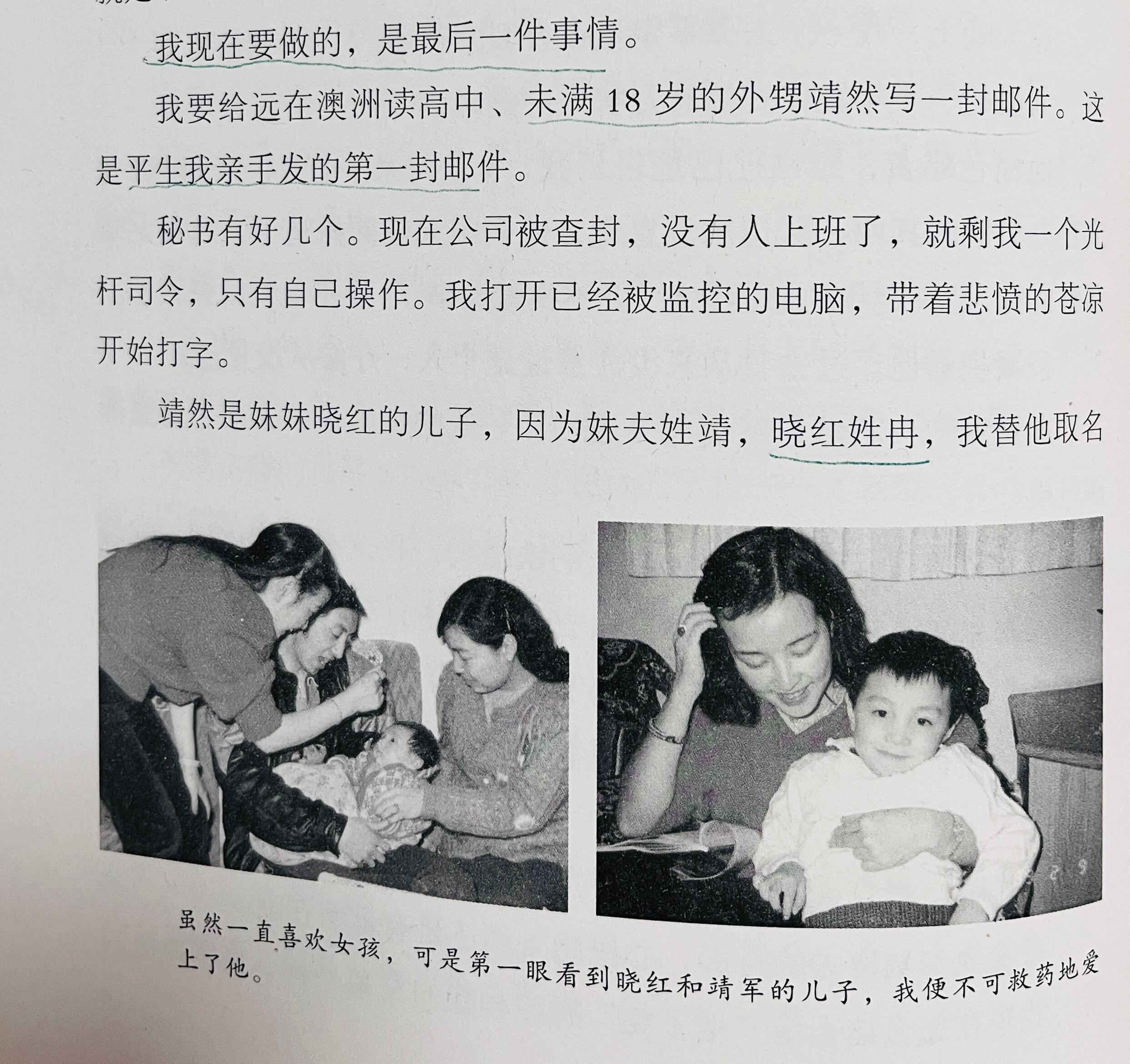 刘晓庆与外甥多年恩怨当初庆奶是真的很爱她外甥啊，就连书里都写了：进去之前做的最后