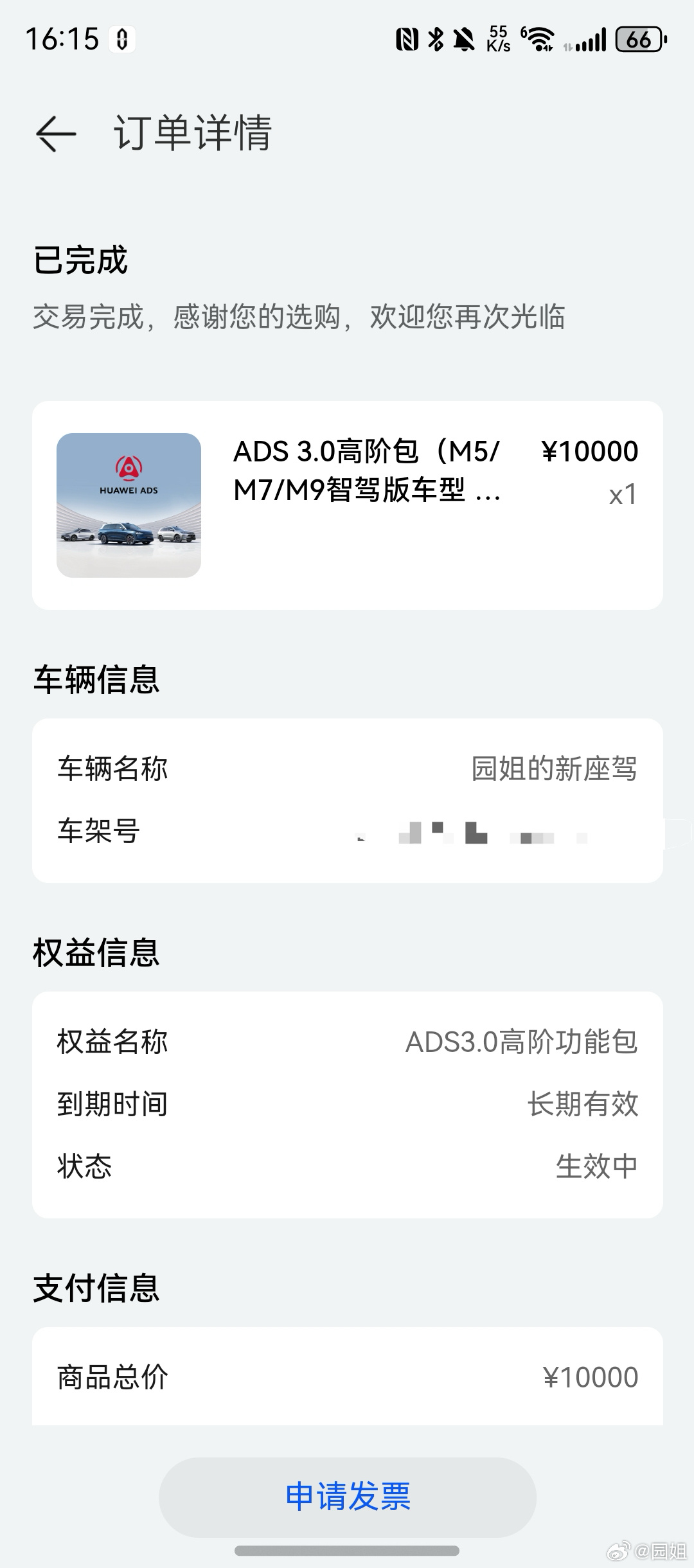 给我的问界新M5 Ultra买个智驾包，这个买了才能体验完美的华为ADS全部功能