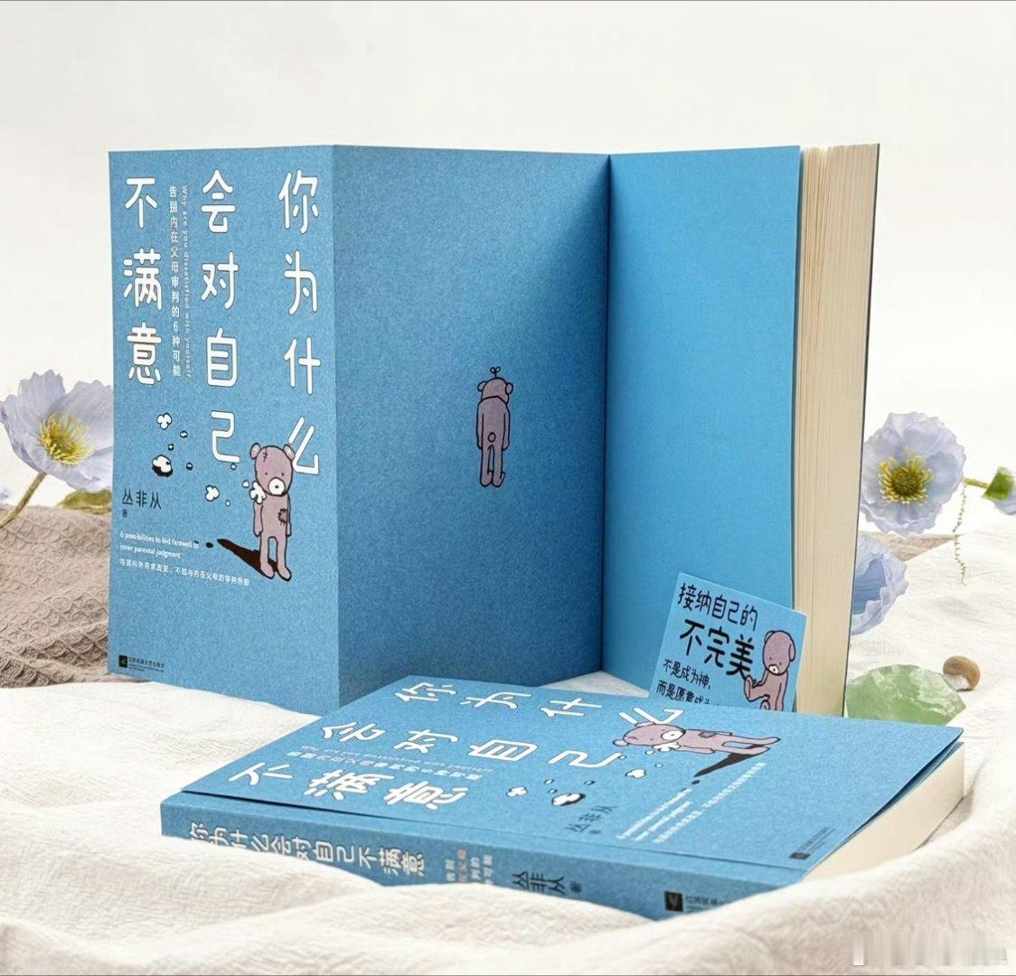 你不需要创造自己，只需要发现自己。你家院子里就有宝藏，不必向外苦苦寻求。——丛非