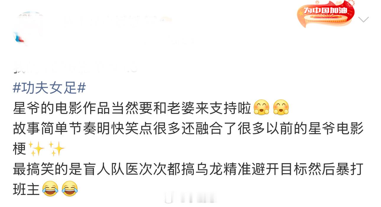 功夫女足双双徐风吵架最大受害者功夫女足缸爆片段很周星驰全队争执场面也太混乱了，失