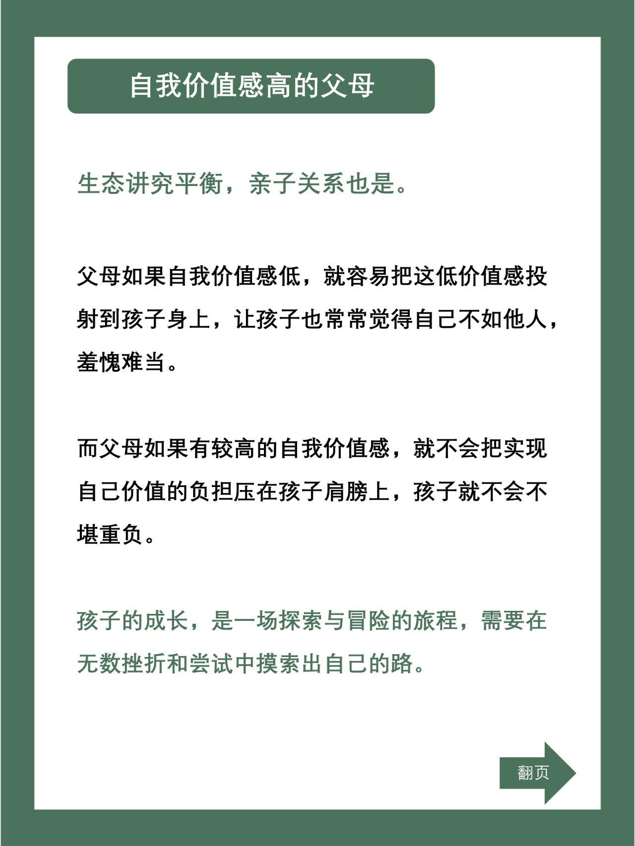 有出息的孩子，背后站着这8种父母。优秀父母不靠学识高低，用心陪伴、言传身教，扛起