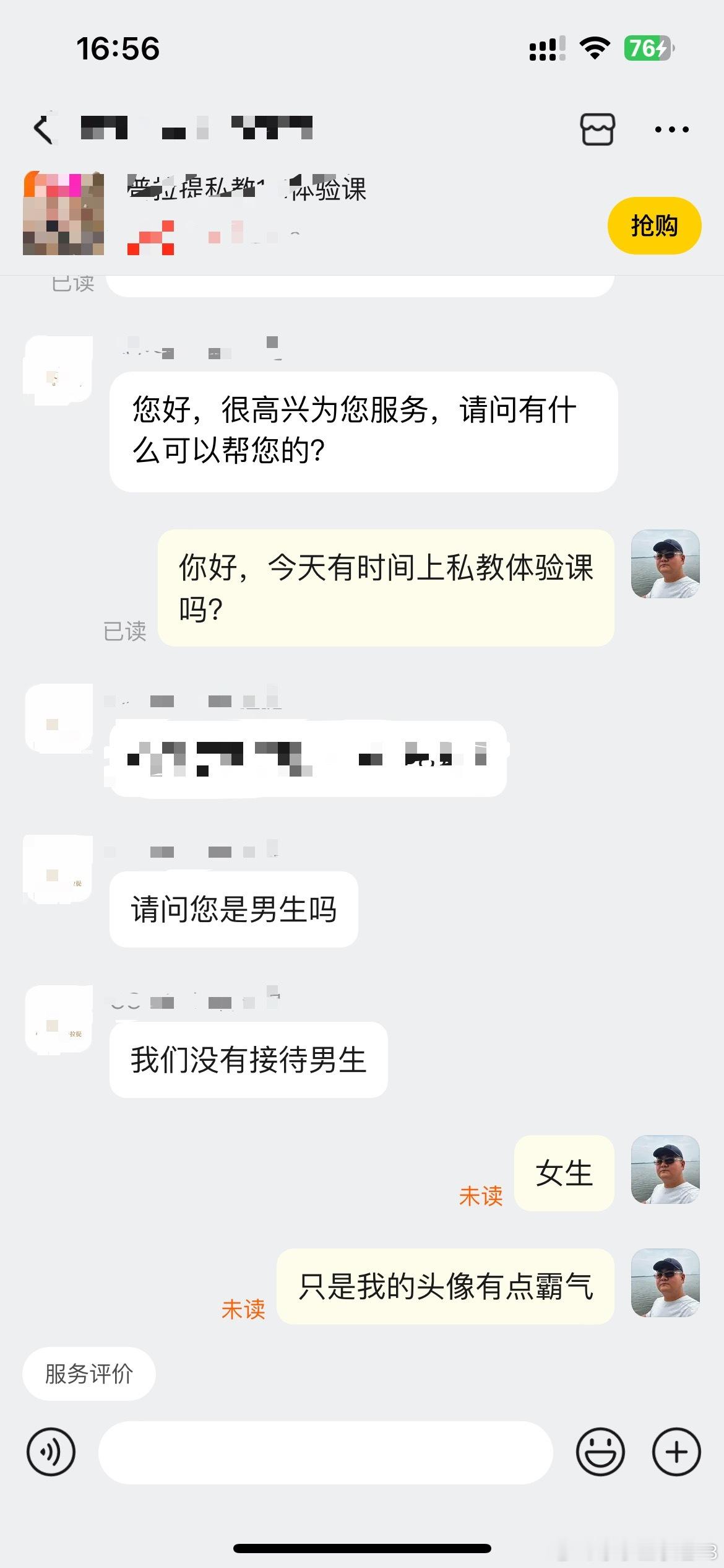 哈哈哈哈干嘛啦 