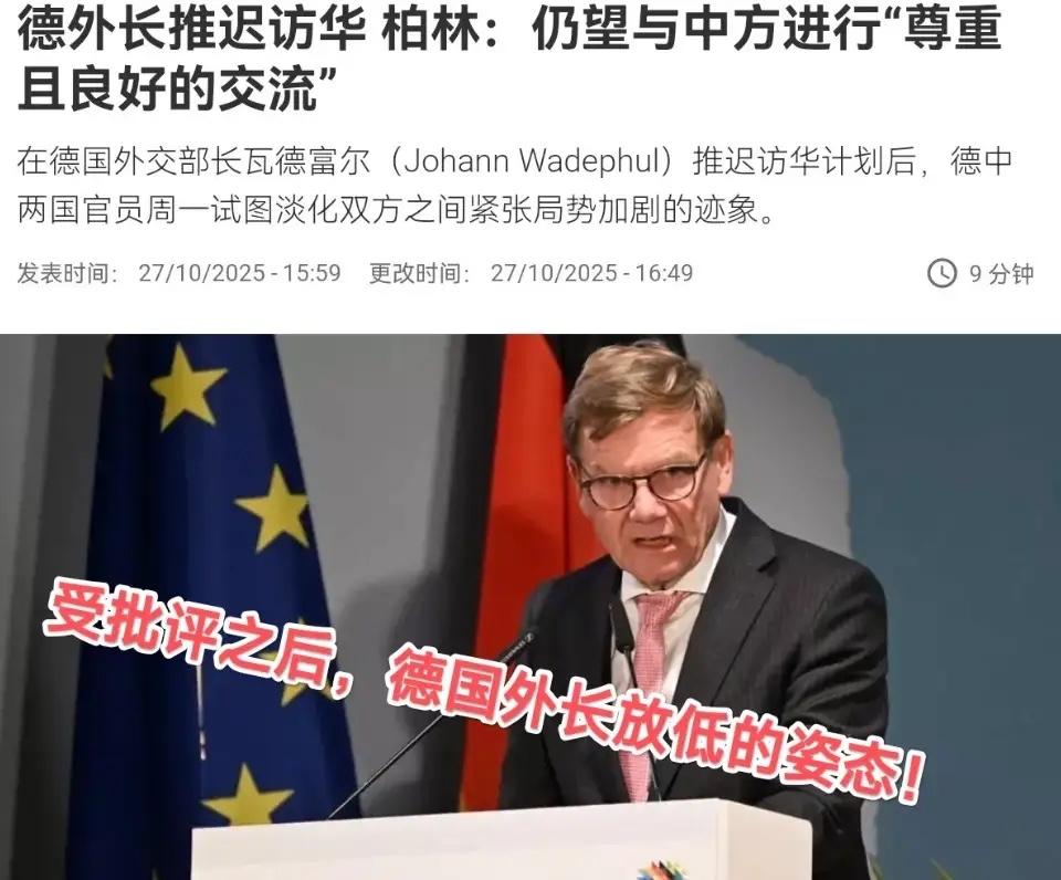 刚刚发现一消息

德国外长被“中断”访华之路后，德国国内各界“火力全开”！任何指