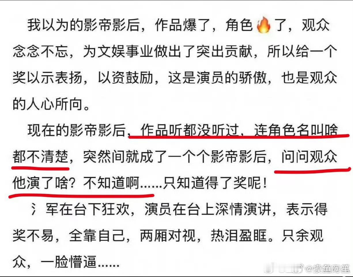艺术已经上升到观众不看的程度那就是小圈子内掌握资源的人们自嗨了 