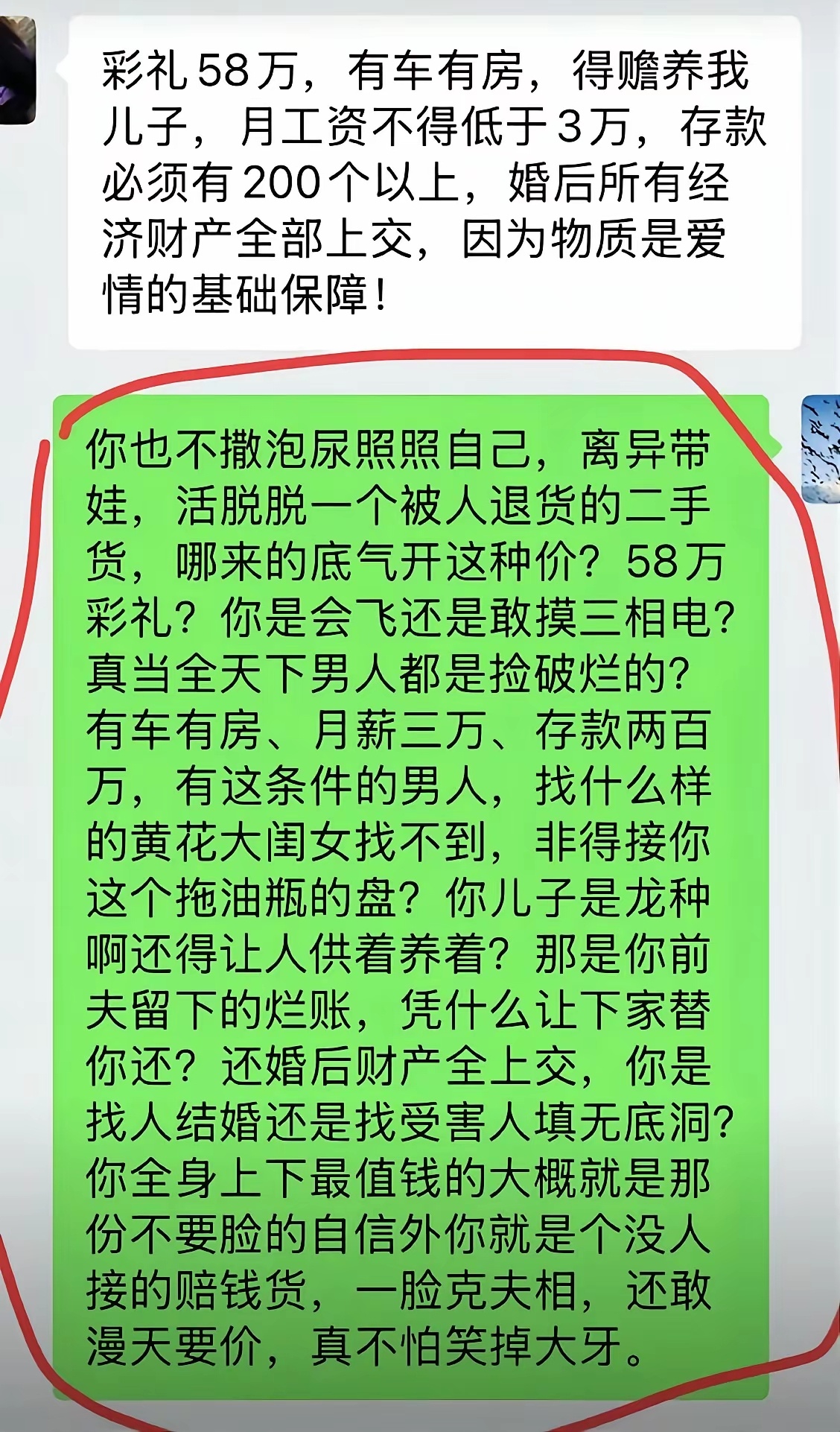 都快成经典语录了，谁不是人生父母养的，谁也不是应该的，得跟打交道一样礼尚往来才行