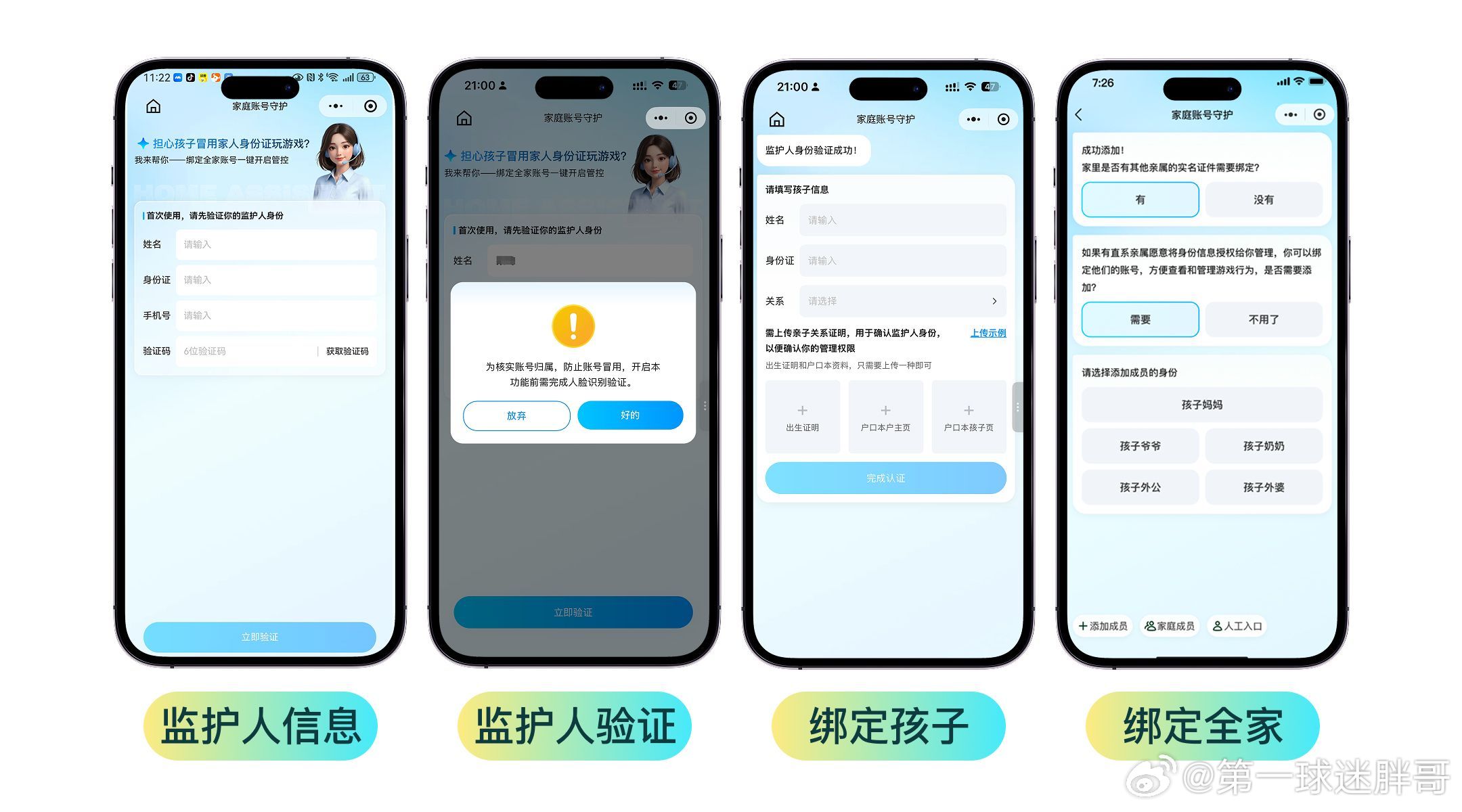 以前家长想管游戏但摸不着门道，现在AI辅助识别花招，直接给家长配了个懂技术的帮手