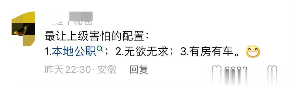 领导敢拿捏的都是有生活负担的下属，谨慎的00后选择兜里有了一个W再炒掉老板[笑哭