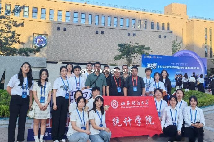 山西一高校斩获4项国家级赛事一等奖  日前，记者从山西财经大学获悉，第十六届全国