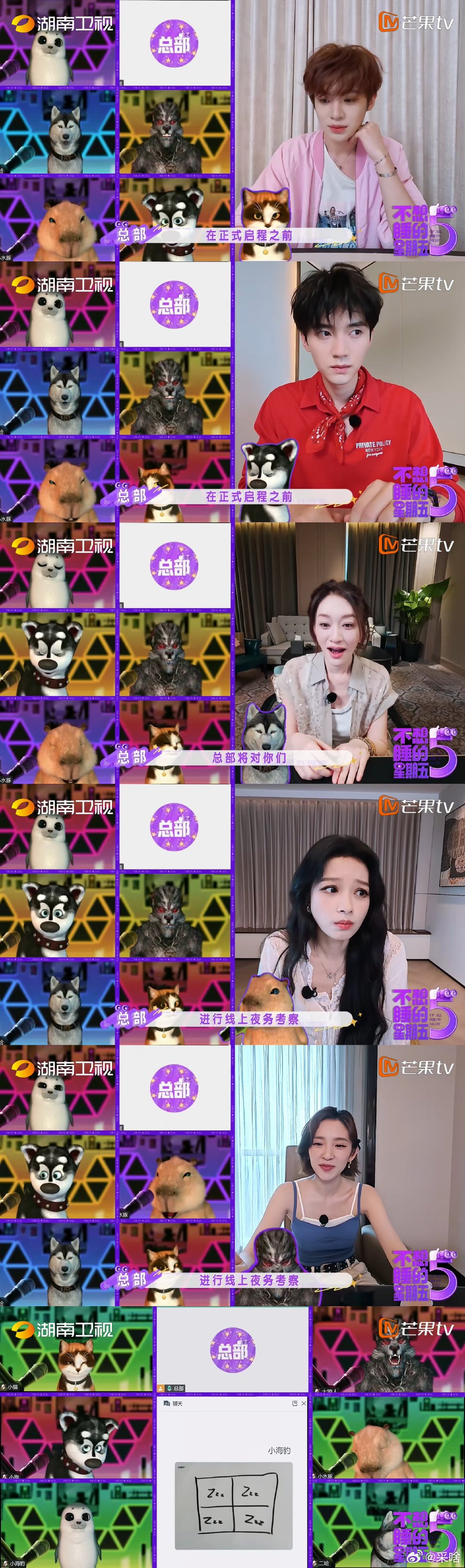 不想睡的星期五全员动物塑不想睡的星期五全员动物塑把每个人的性格特点展现得淋漓尽致