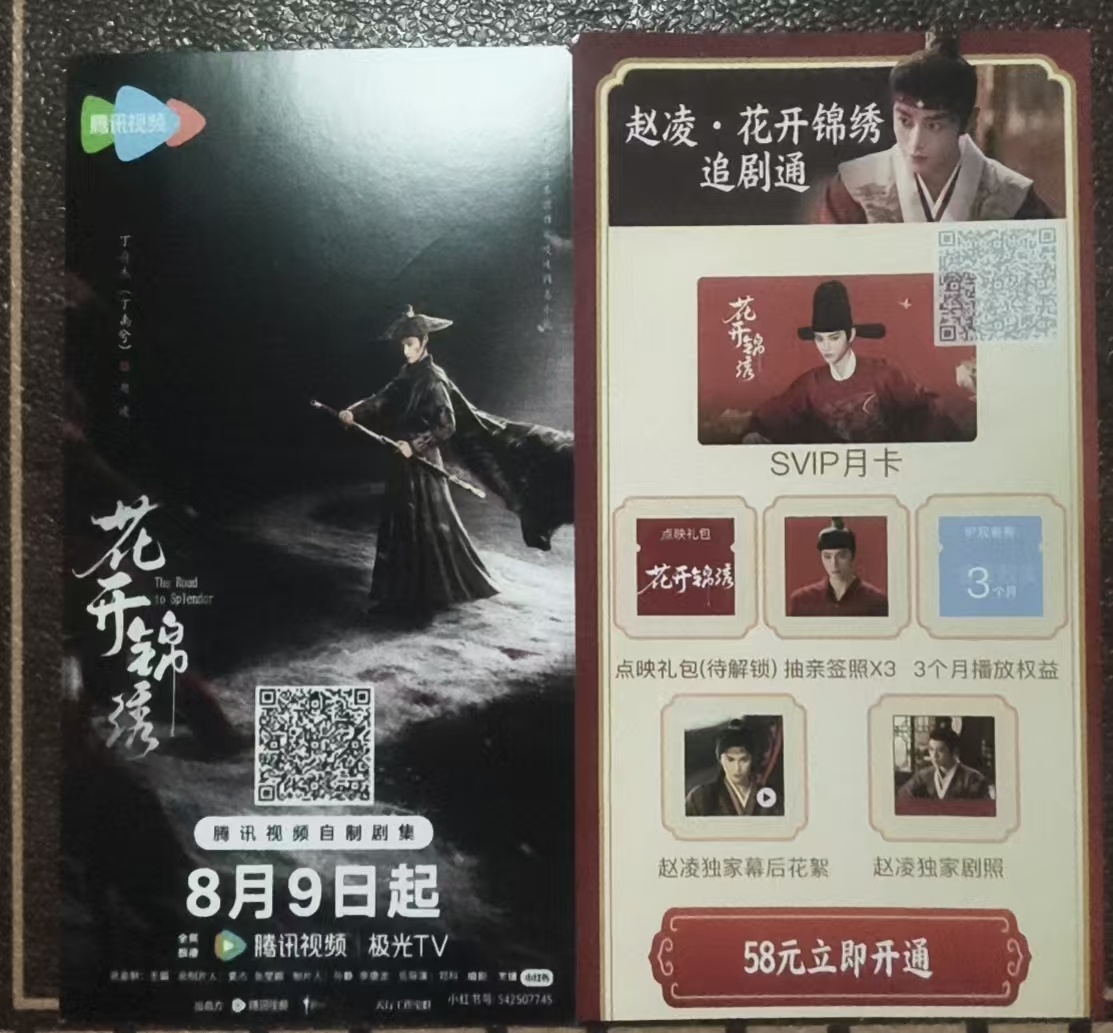 📢追剧通宣传单发放📢地点：【厦门快闪店】时间：【下午2:30】有物料要发的小