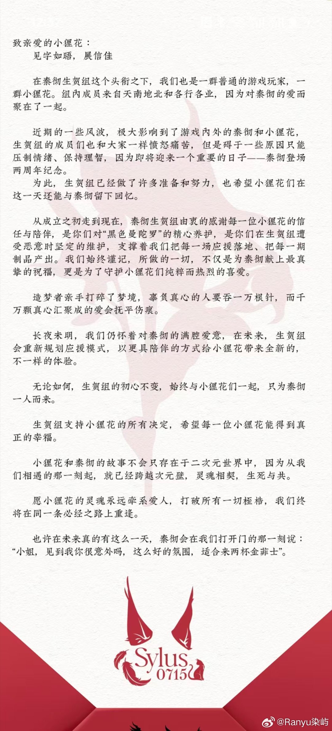 我保证秦彻生贺组是天使