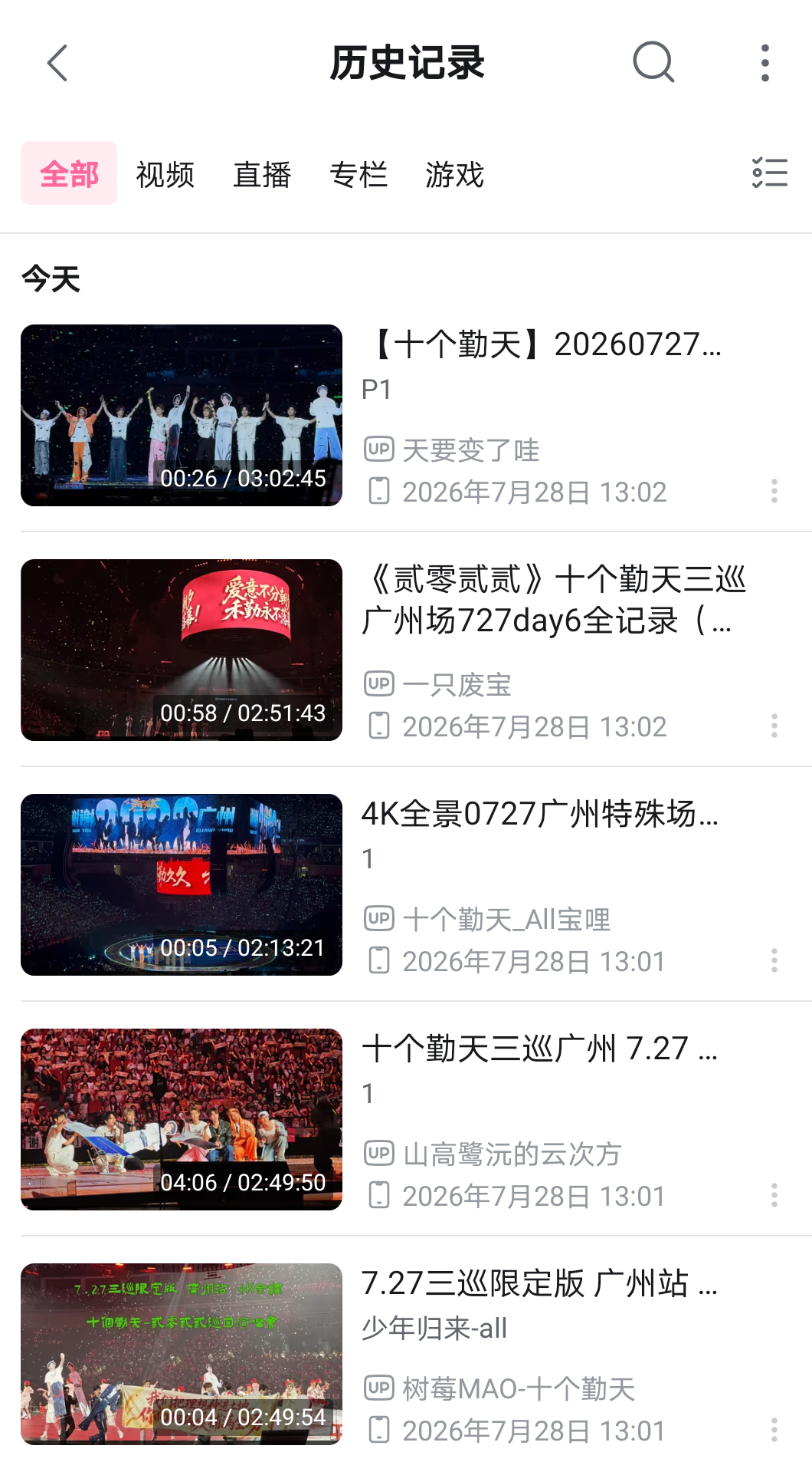 我昨天就没录全程，想看全程的姐妹可以移步小破站，很多全程视频