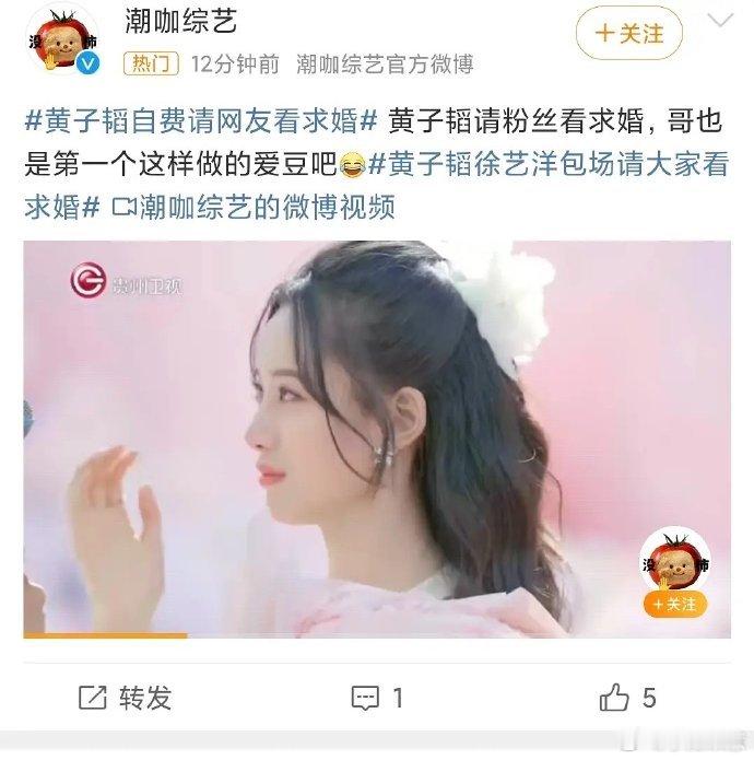 黄子韬真抽象，竟给自己求婚还云包场。 